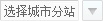 欣靈電氣